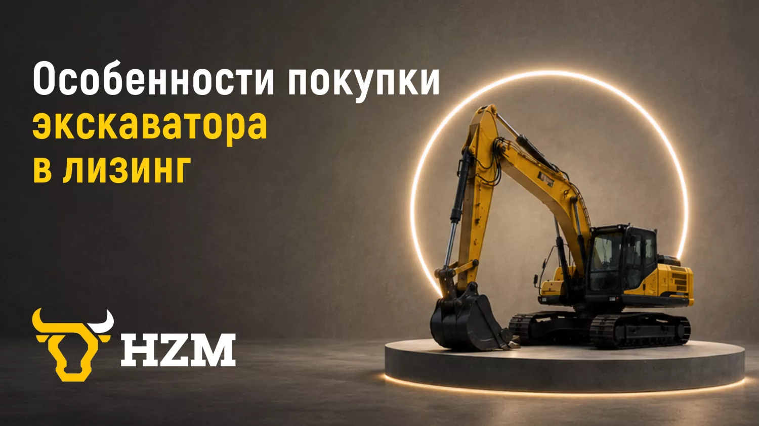 Особенности покупки погрузчика в лизинг Особенности покупки погрузчика в лизинг